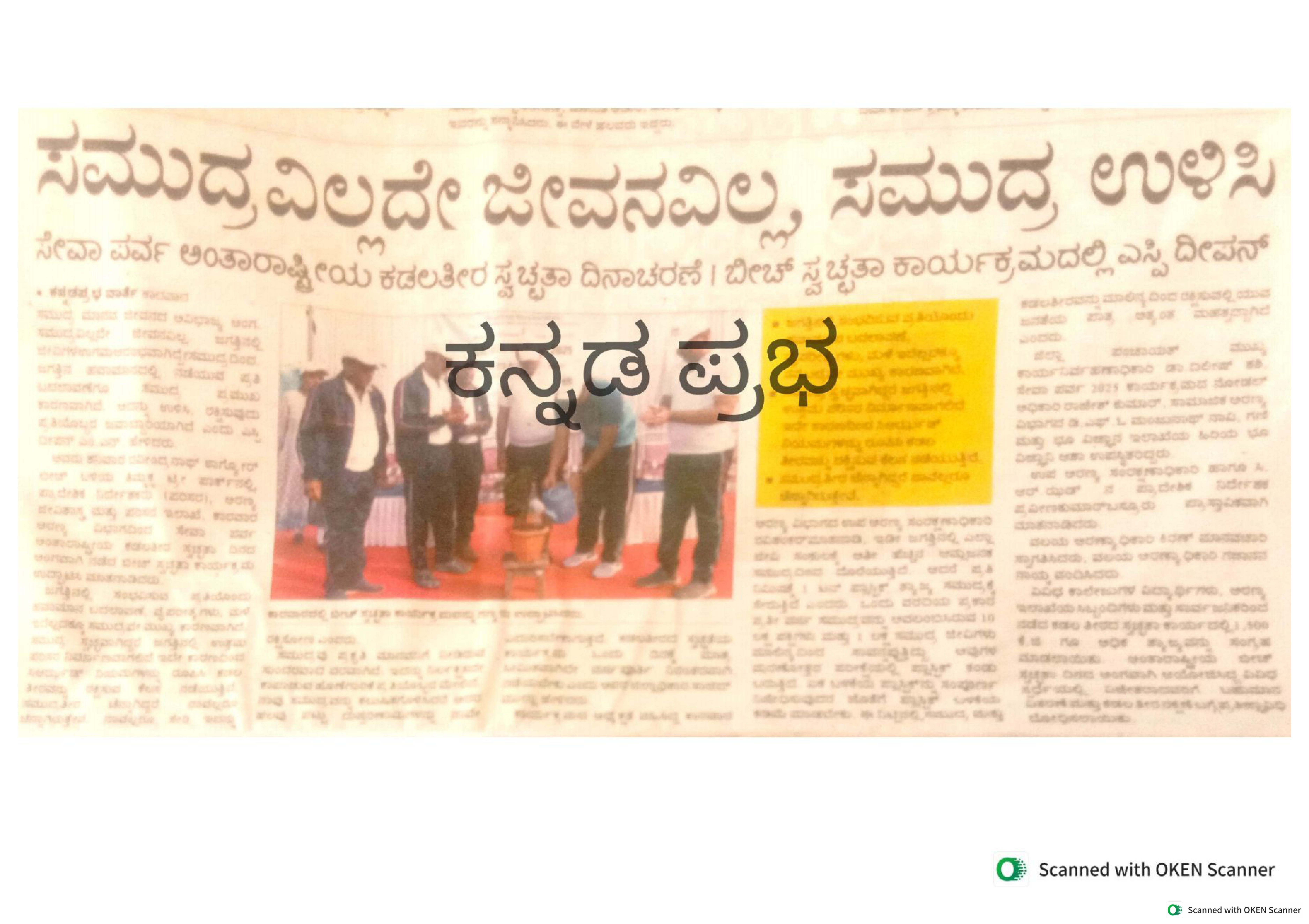 INTERNATIONAL BEACH CLEAN UP DAY-2025